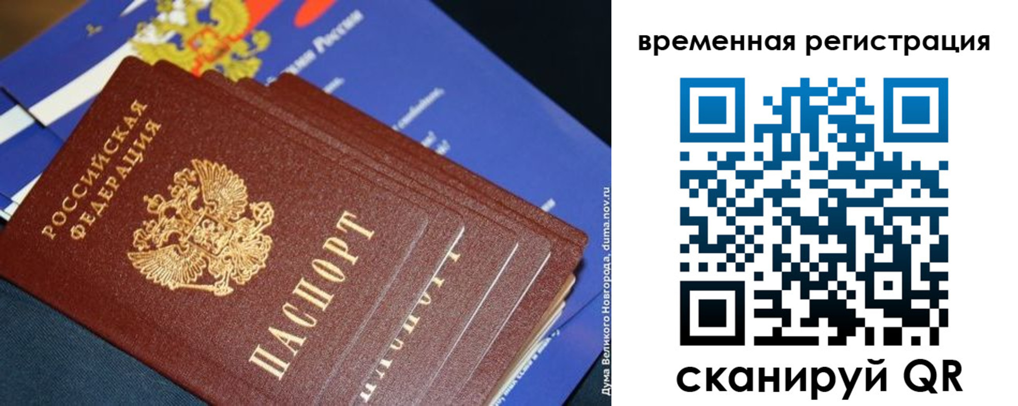 временная регистрация в квартире в Смоленской области